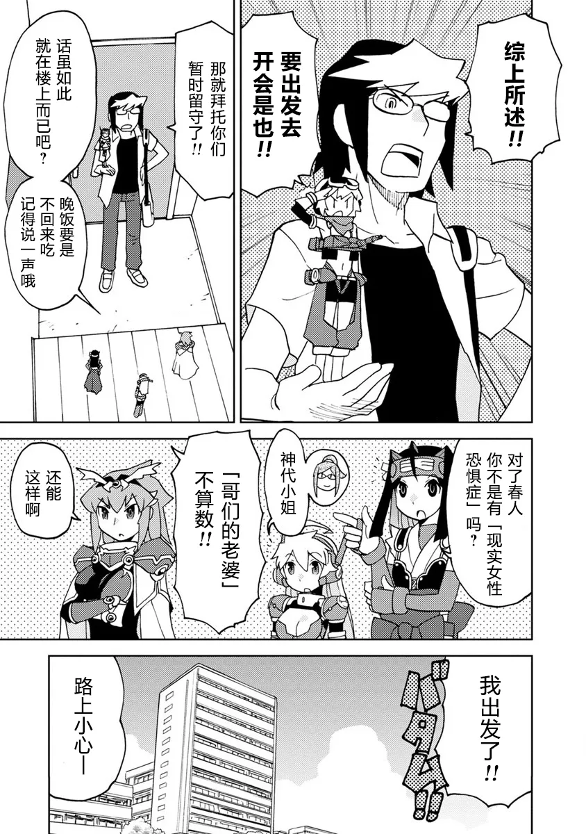 第10话 第6页