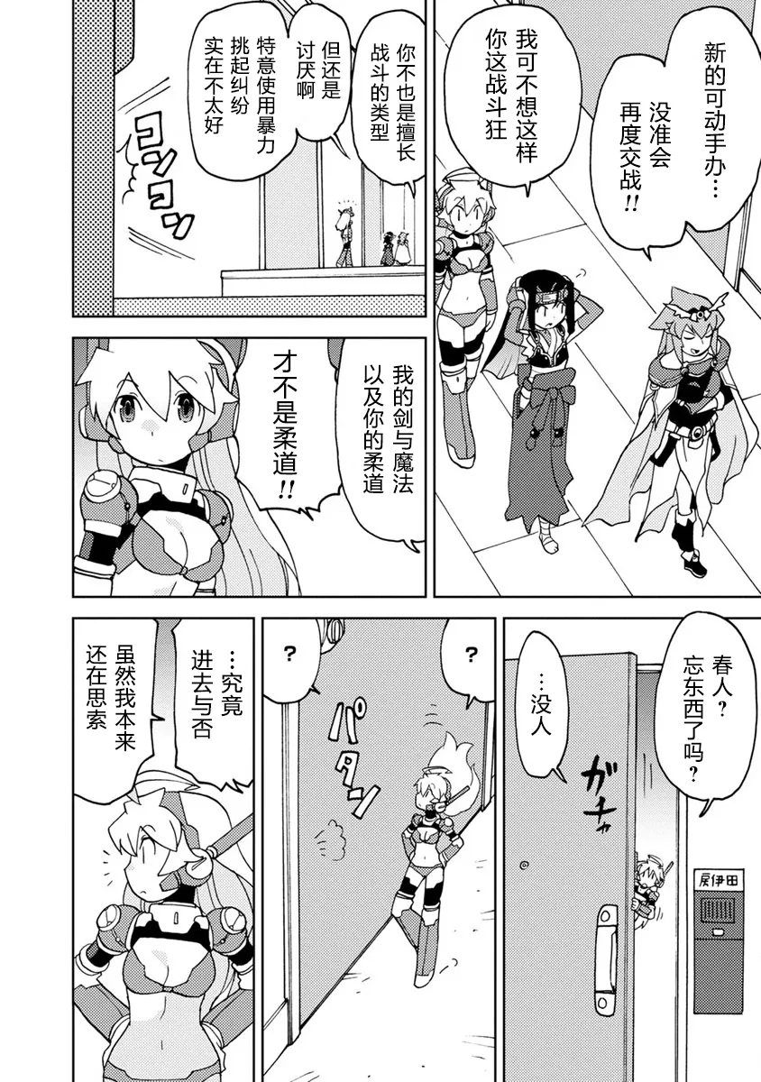 第10话 第7页
