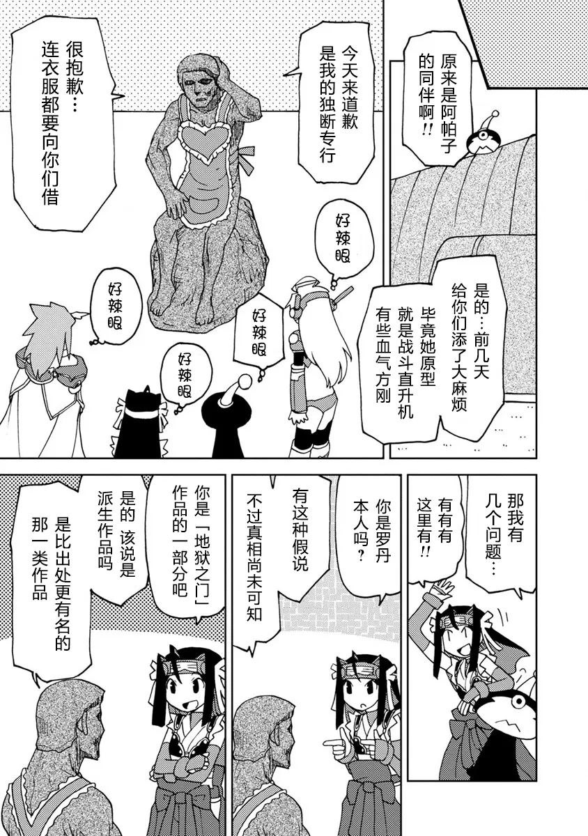 第10话 第10页