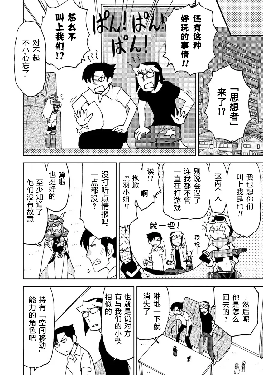 第10话 第13页