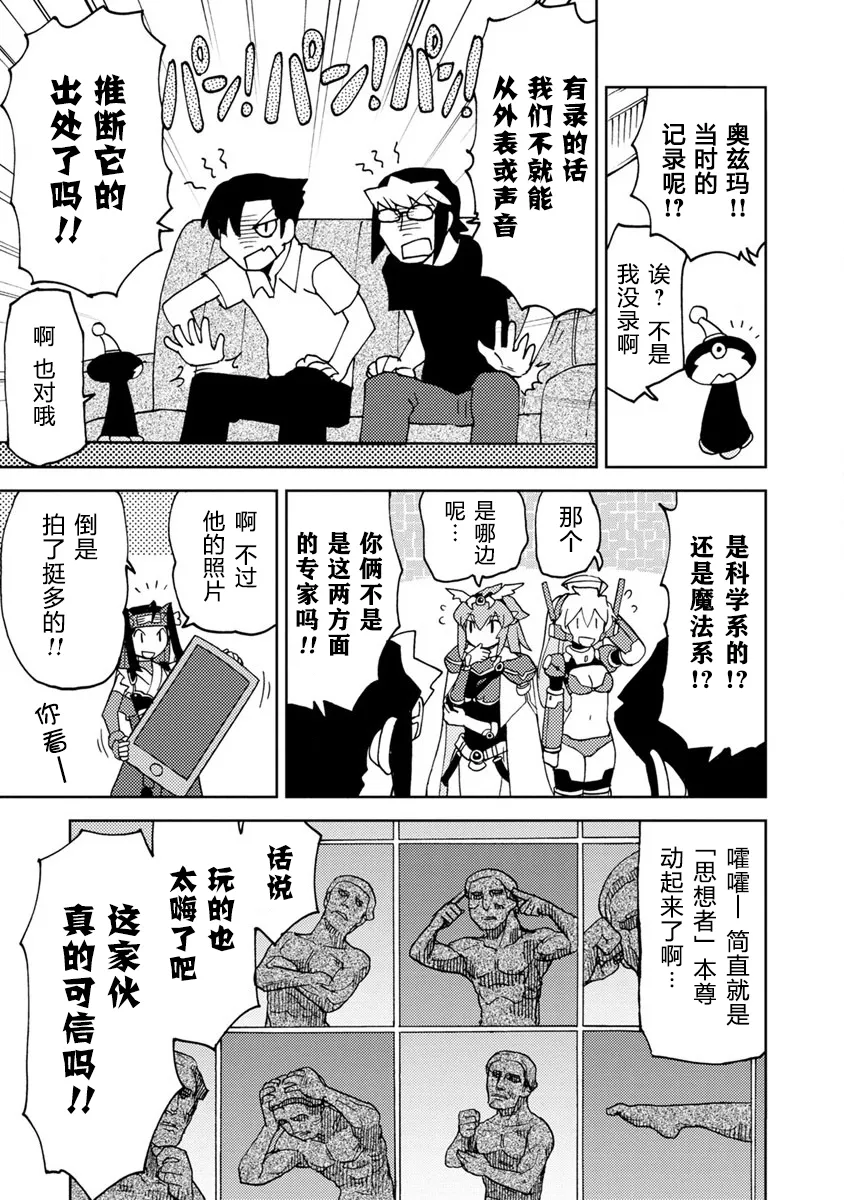 第10话 第14页