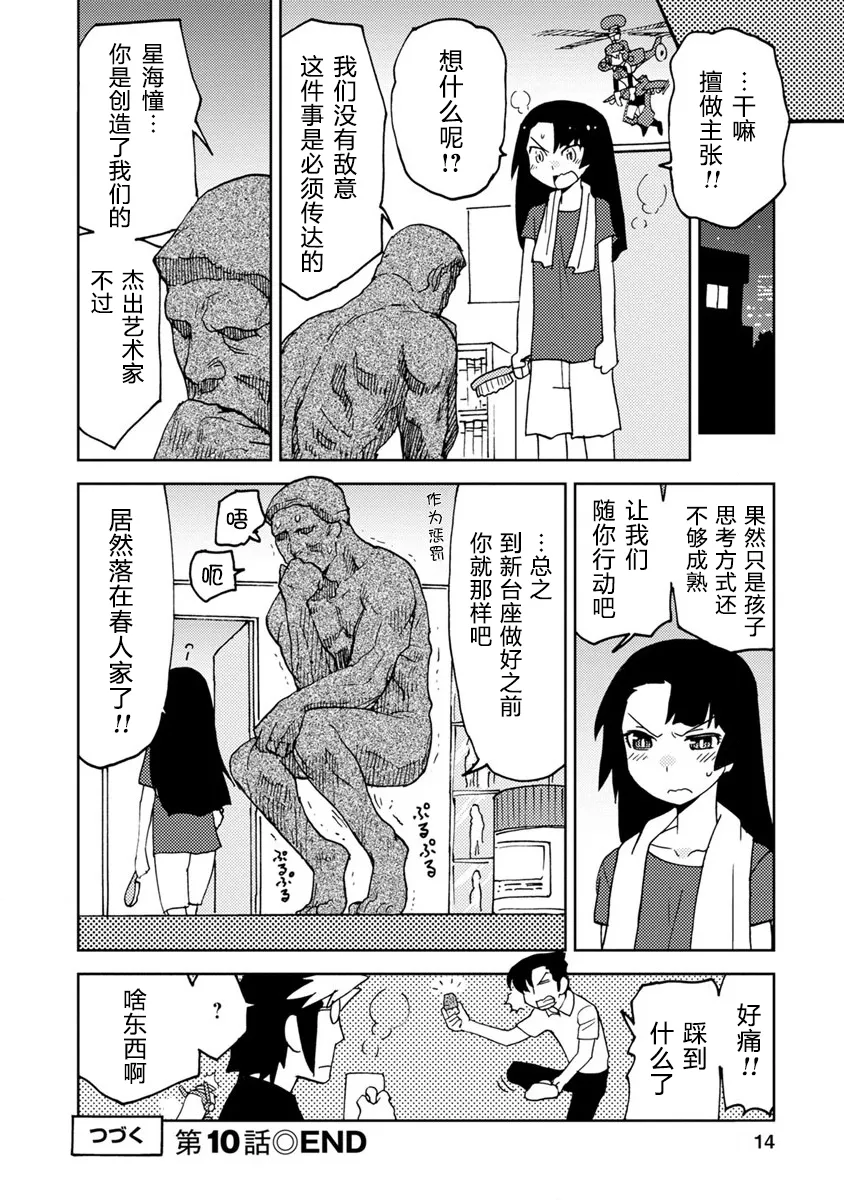 第10话 第15页