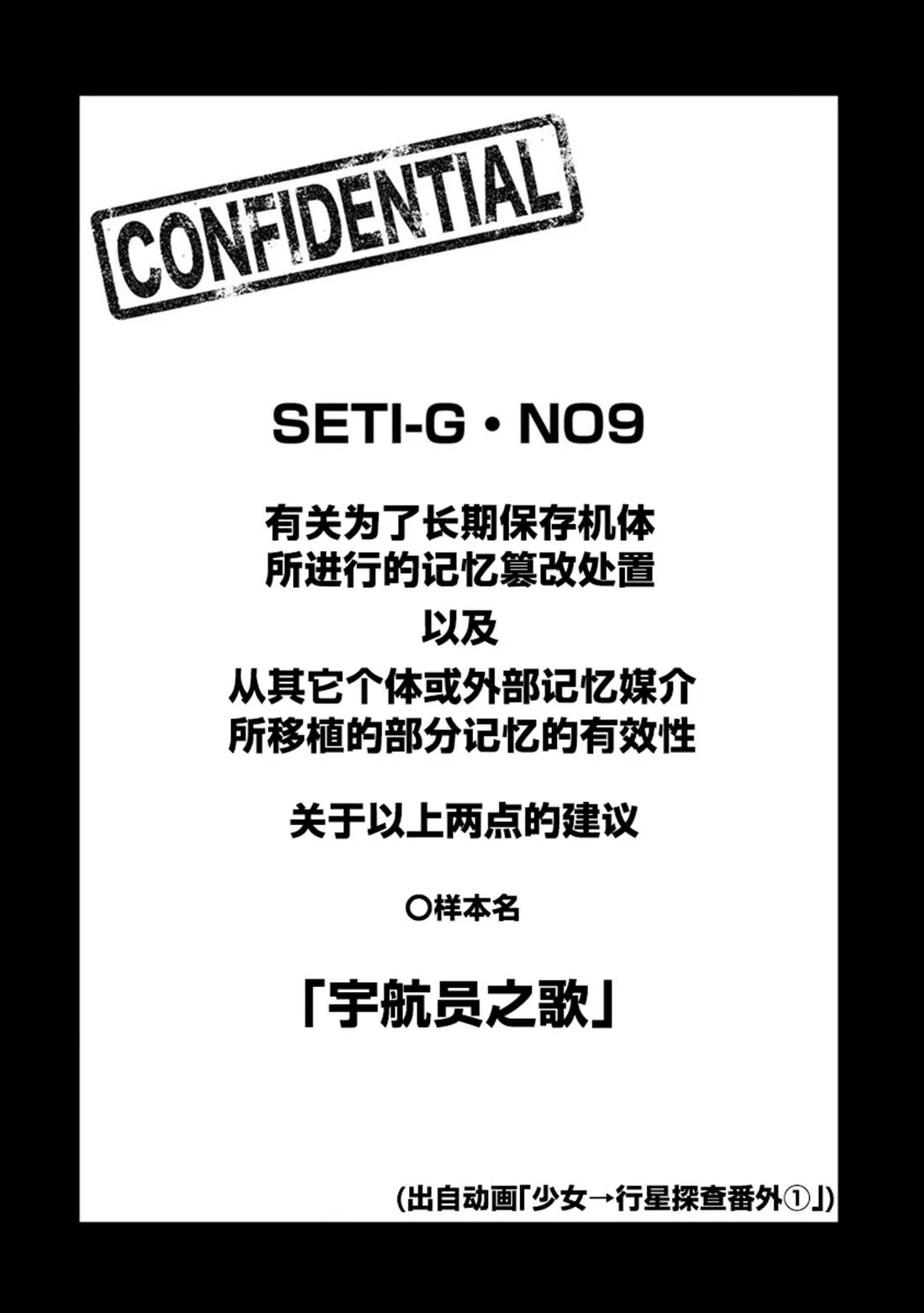 第01卷特别篇 第1页