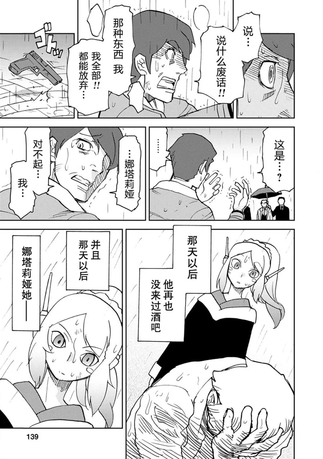 第01卷特别篇 第5页
