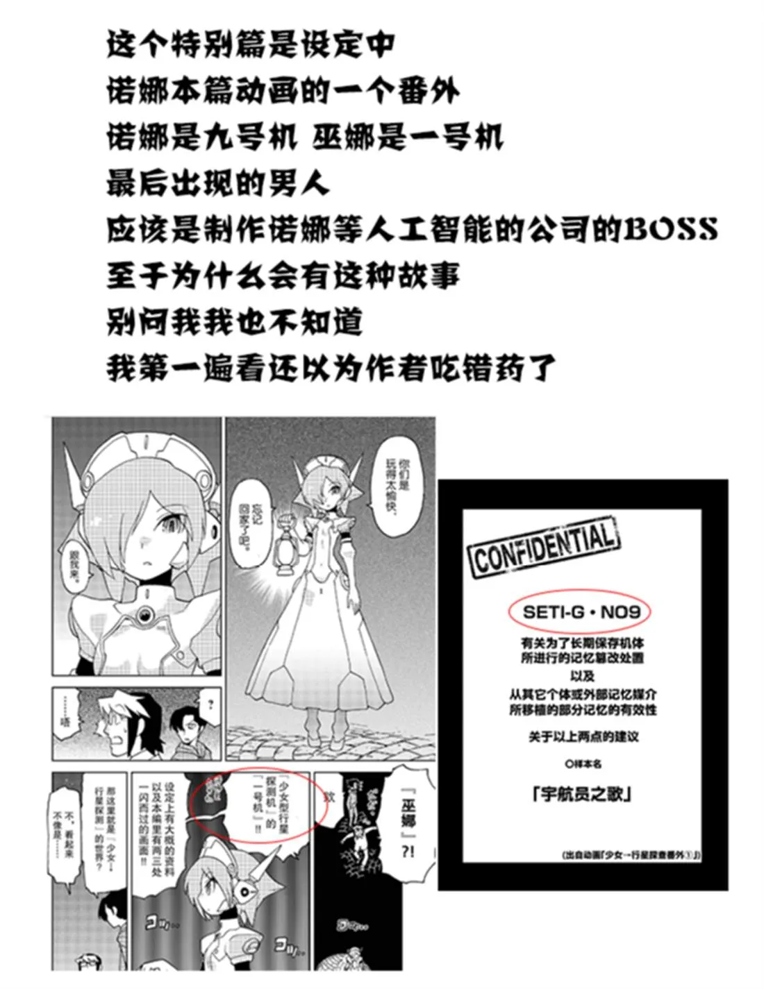 第01卷特别篇 第7页