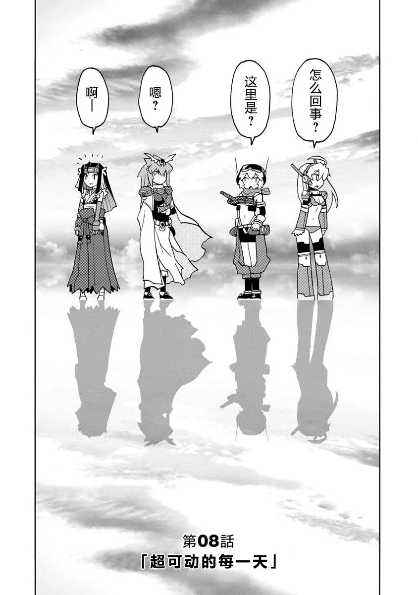 第8话 第1页
