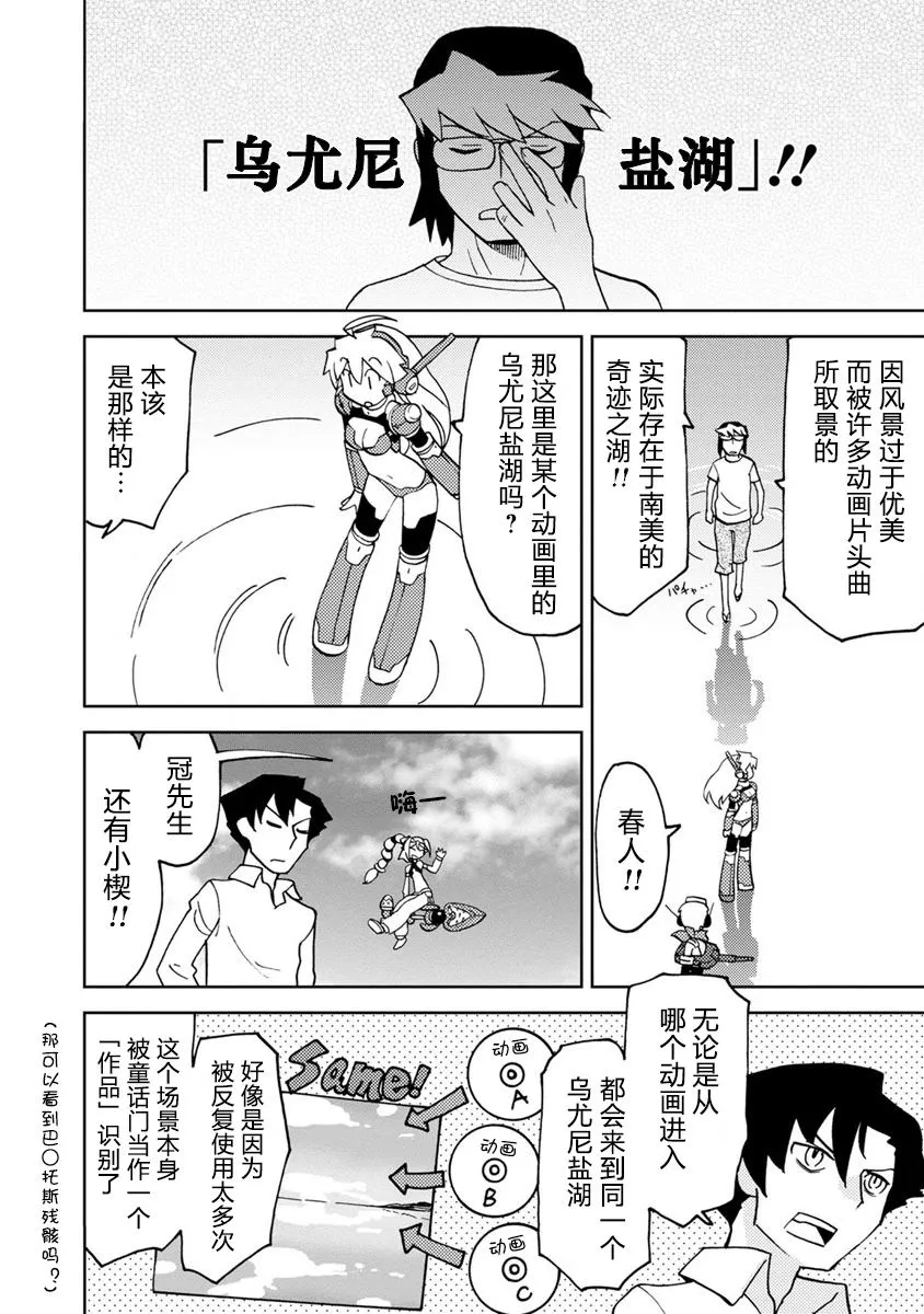 第8话 第2页