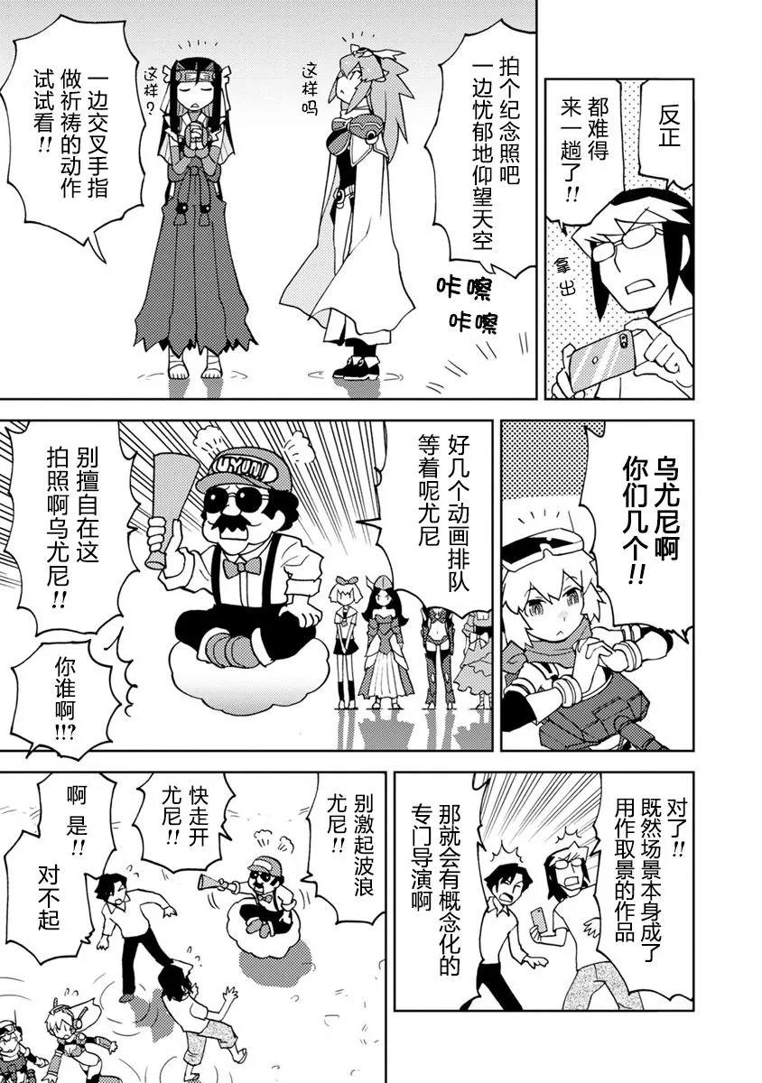第8话 第3页