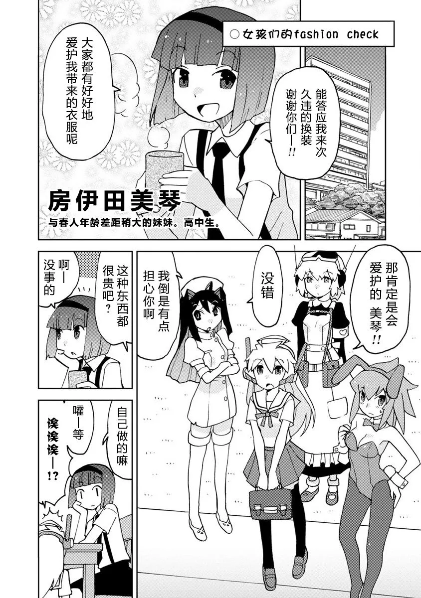 第8话 第4页