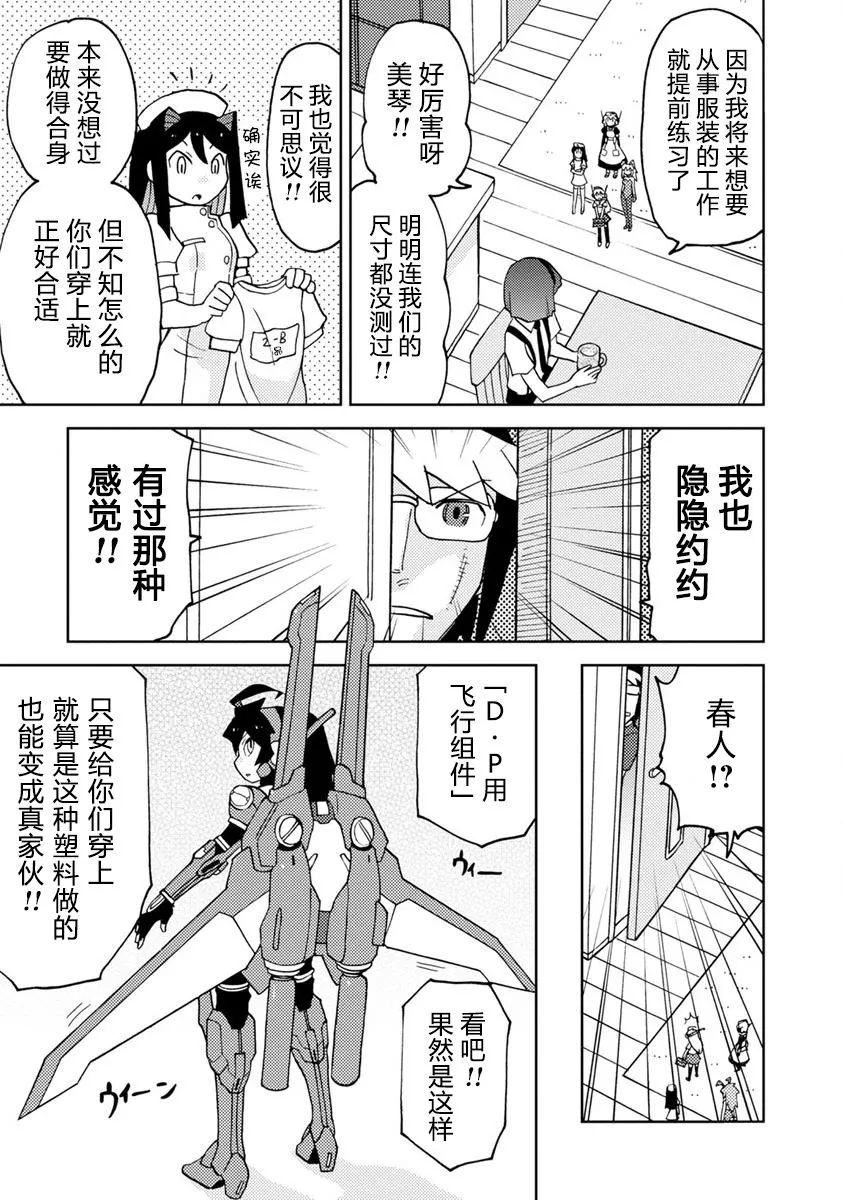 第8话 第5页