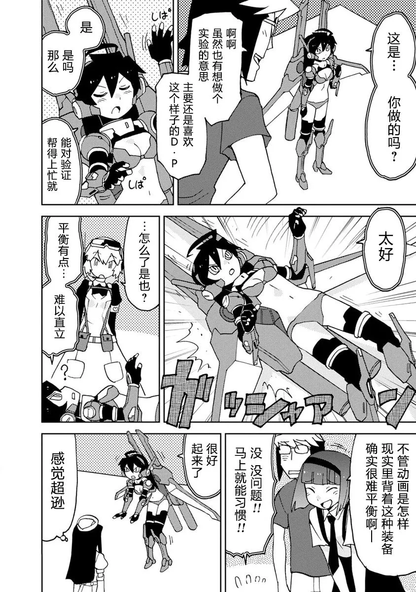 第8话 第6页