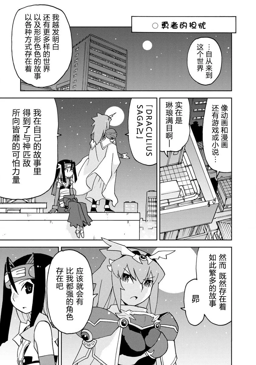 第8话 第7页