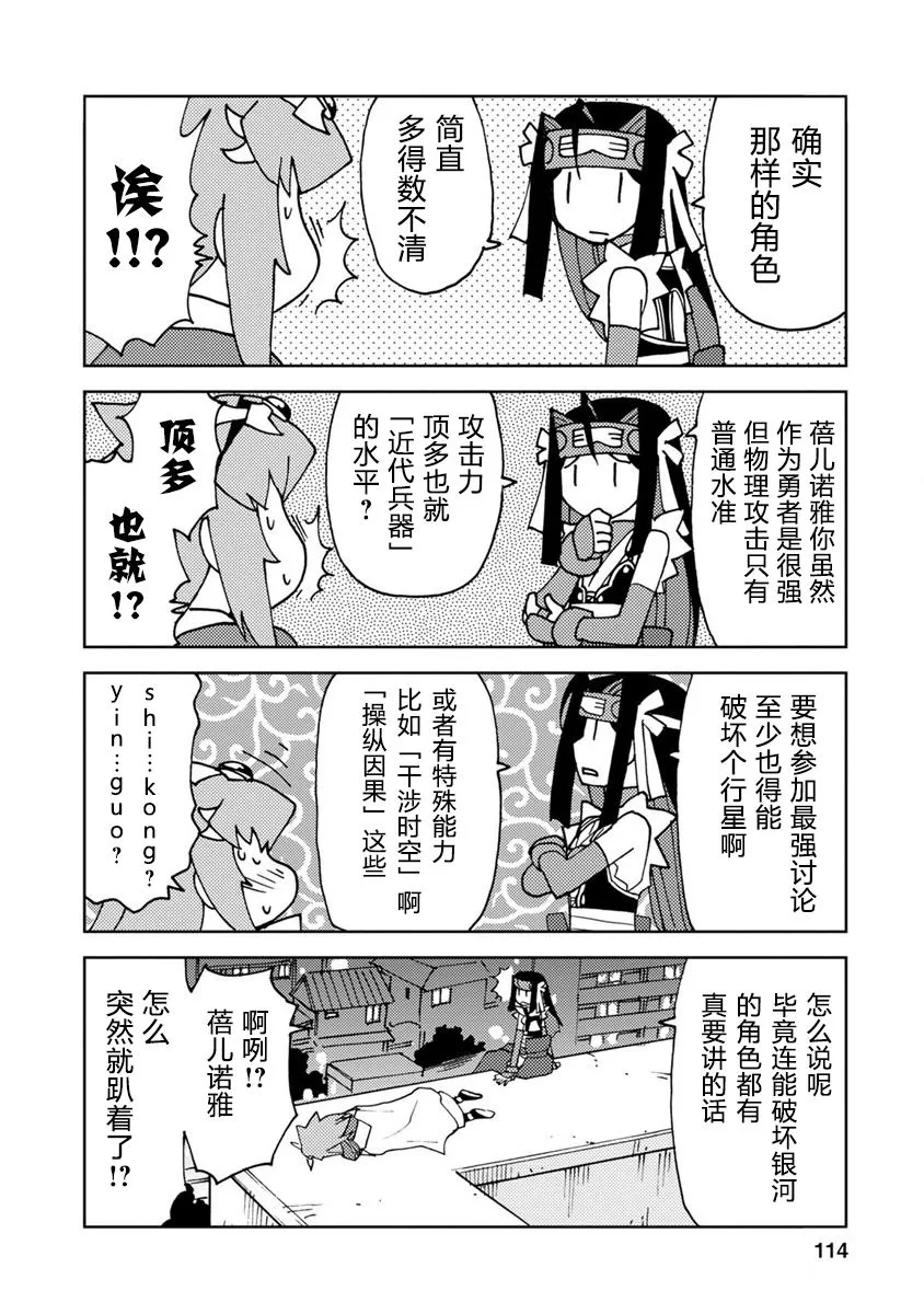第8话 第8页