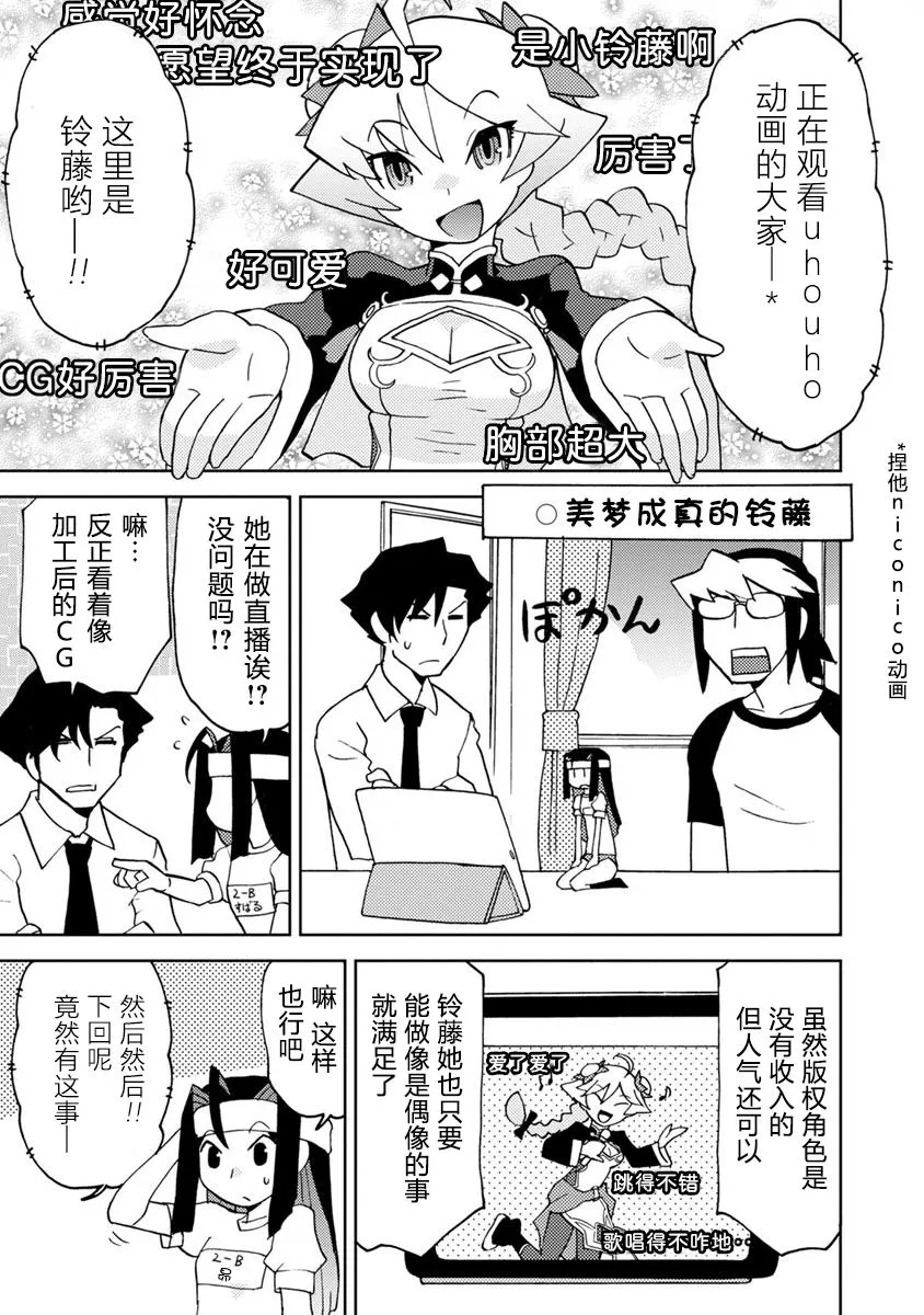 第8话 第9页