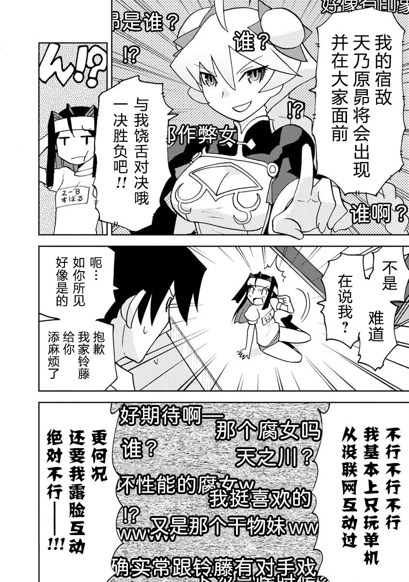 第8话 第10页