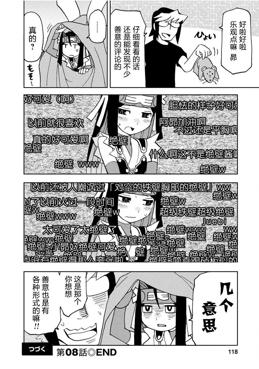 第8话 第12页