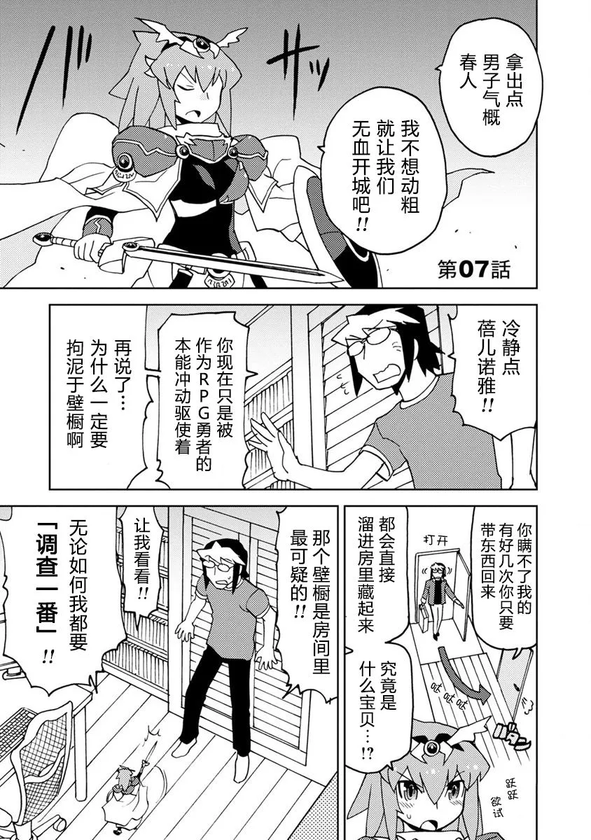 第7话 第1页