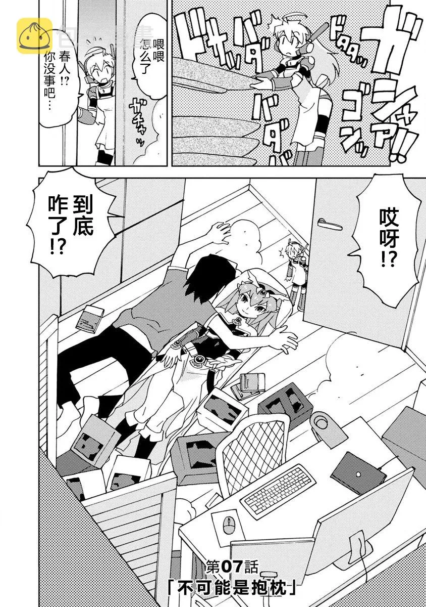 第7话 第2页