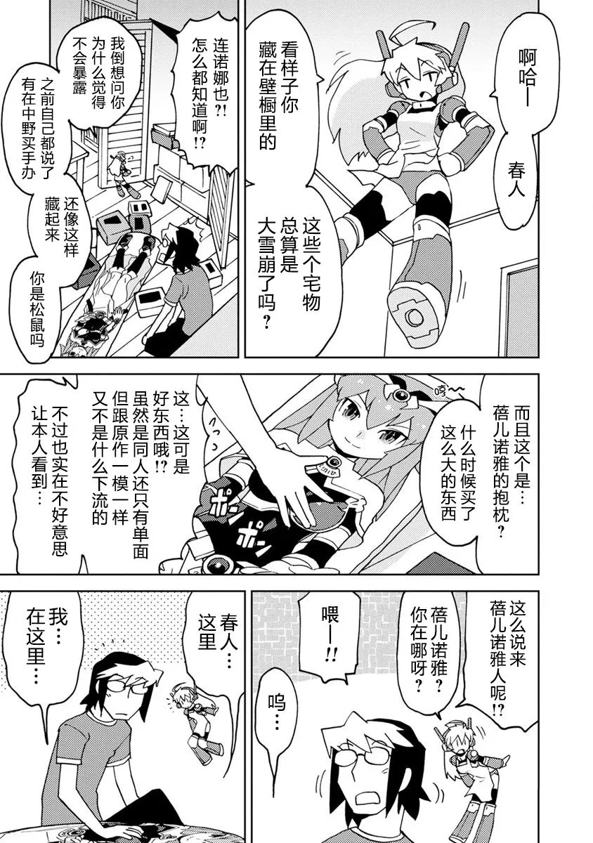 第7话 第3页