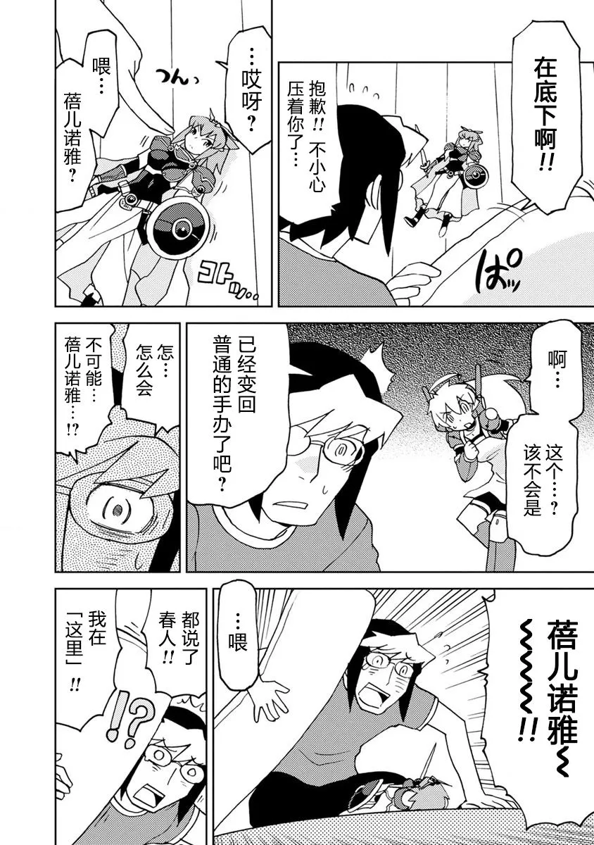 第7话 第4页