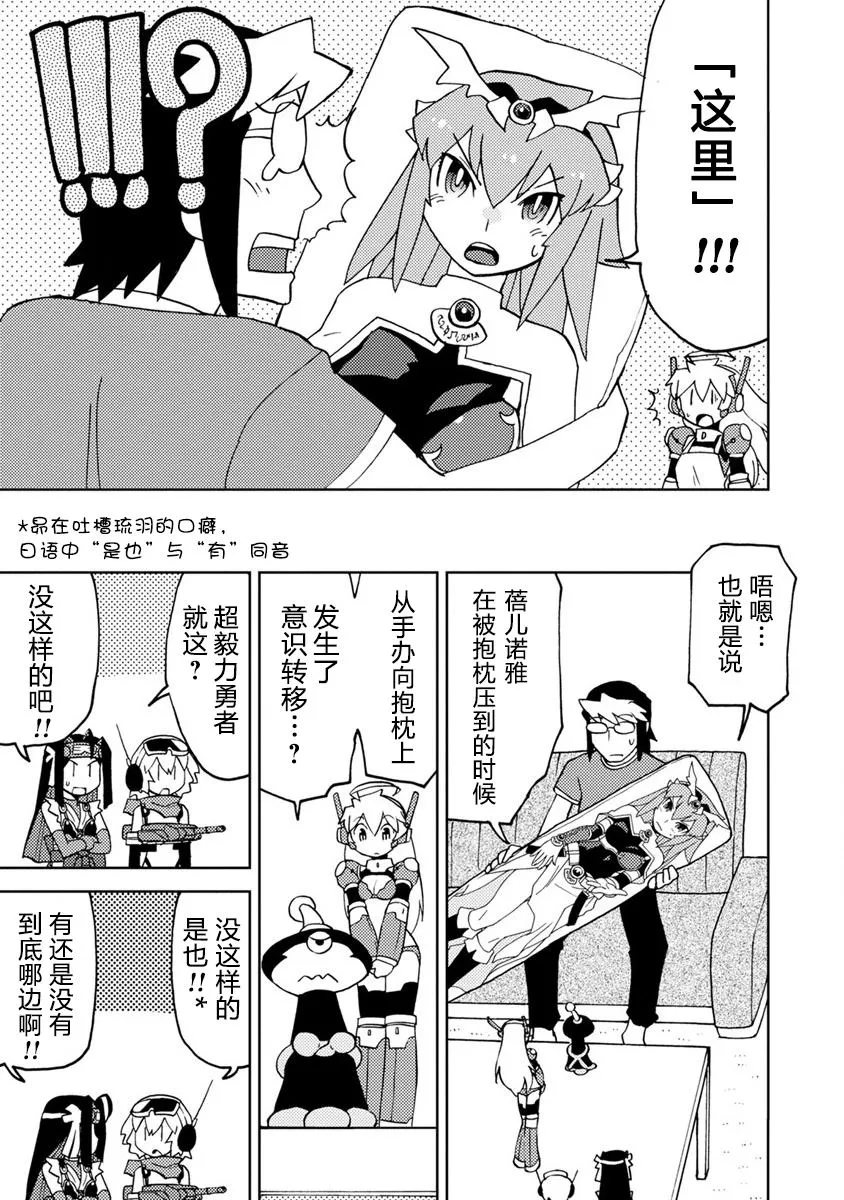 第7话 第5页
