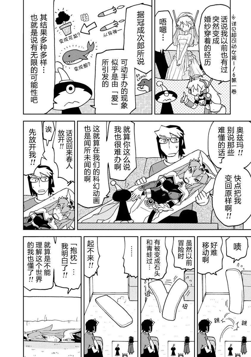 第7话 第6页