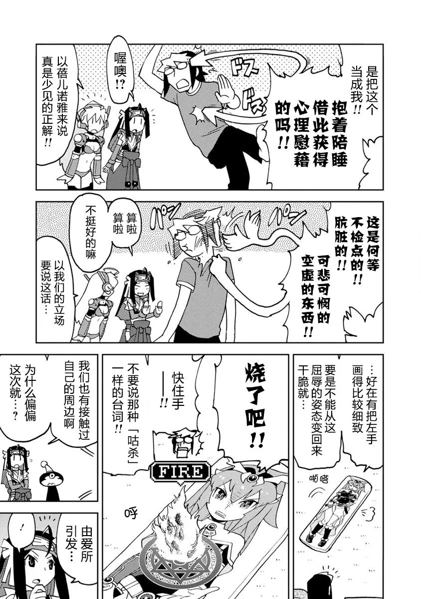第7话 第7页