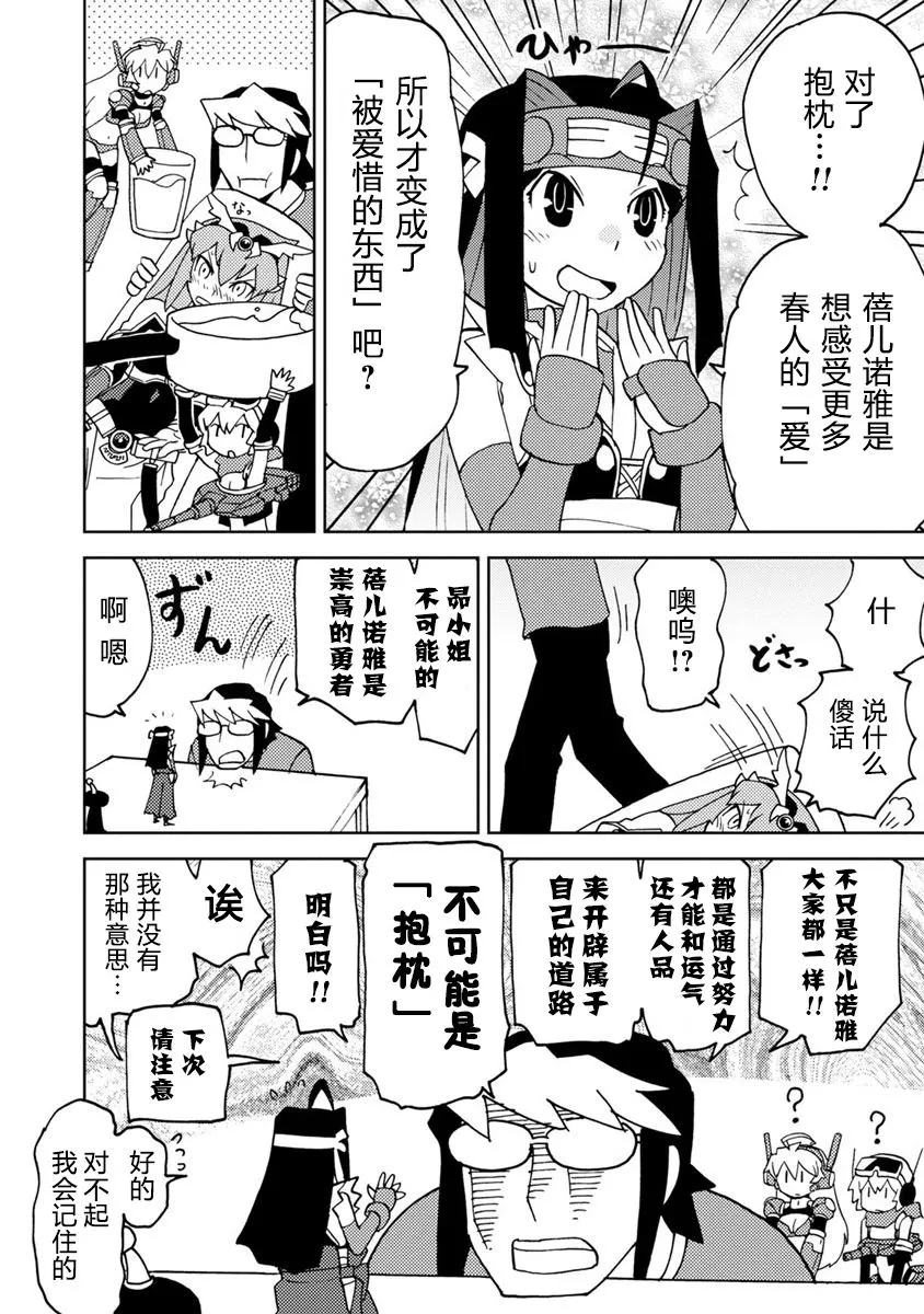 第7话 第8页