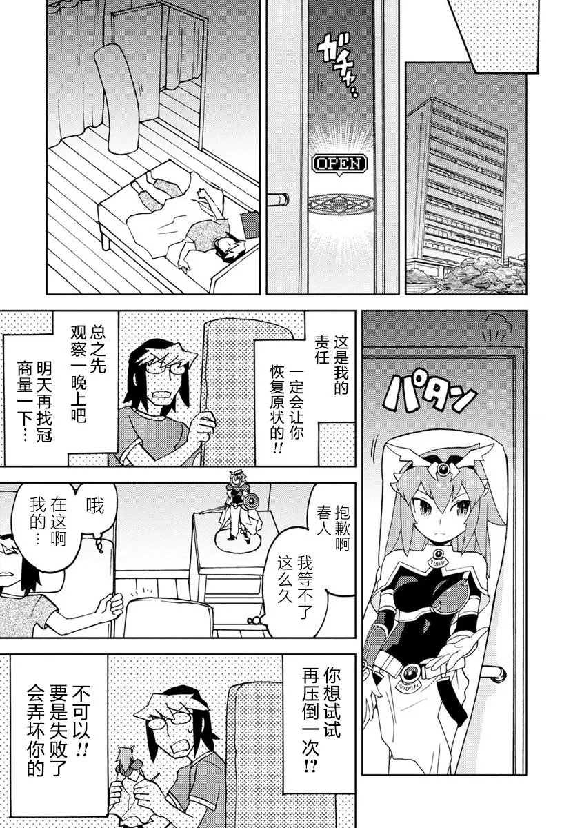 第7话 第9页