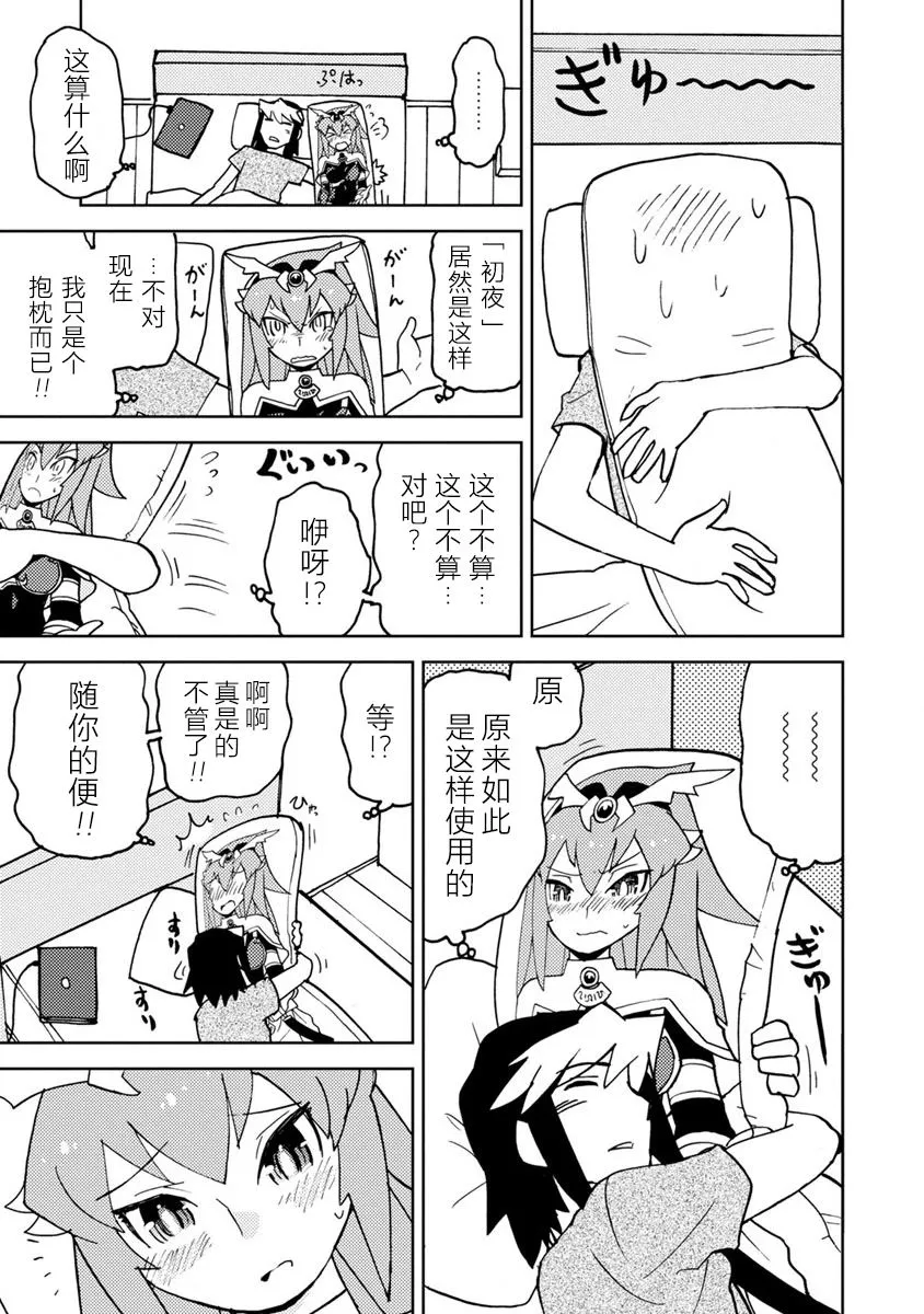 第7话 第11页