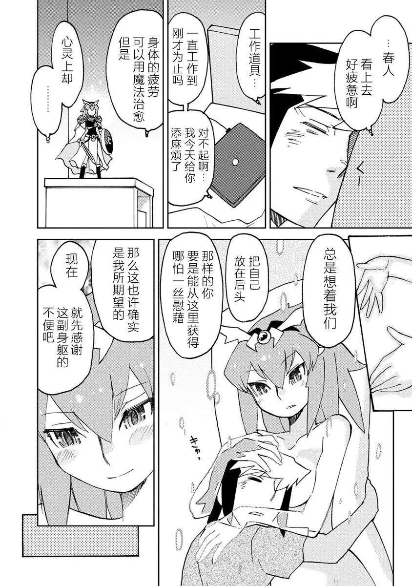第7话 第12页