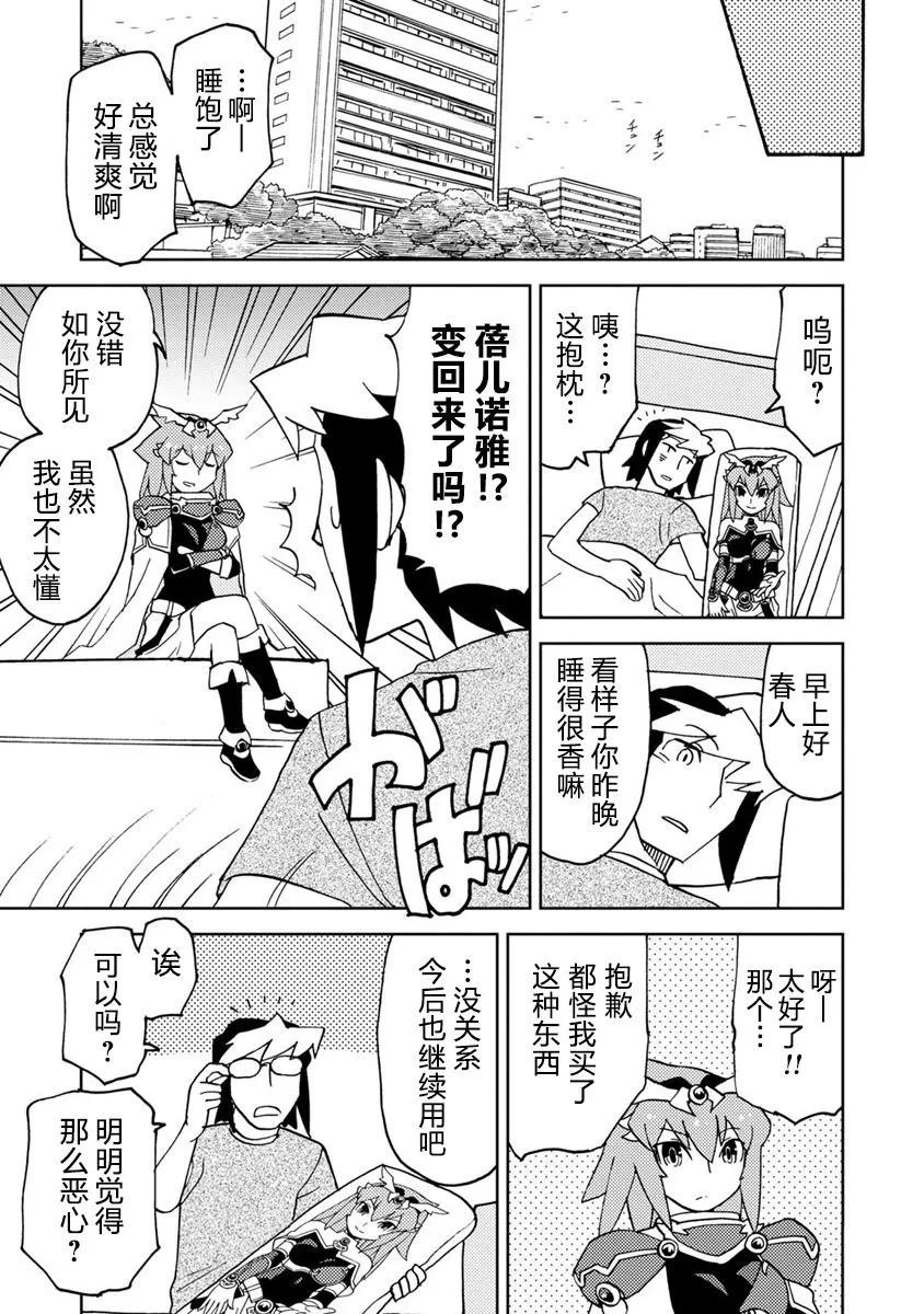 第7话 第13页