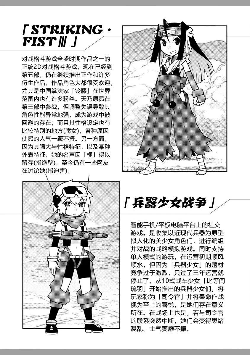 第6话 来听听令人怀念的动画歌曲吧 第15页