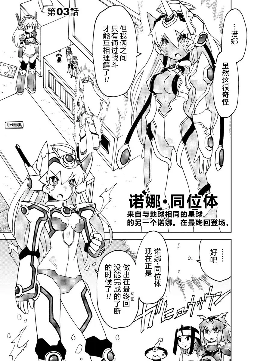 第3话 都怪动画让世界一团糟 第1页