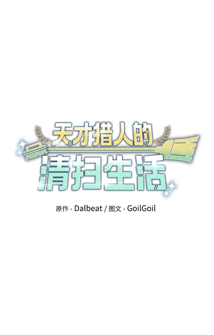 第31话 第2页