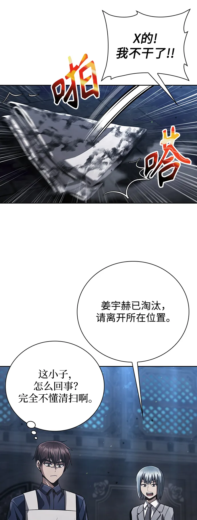 第31话 第6页