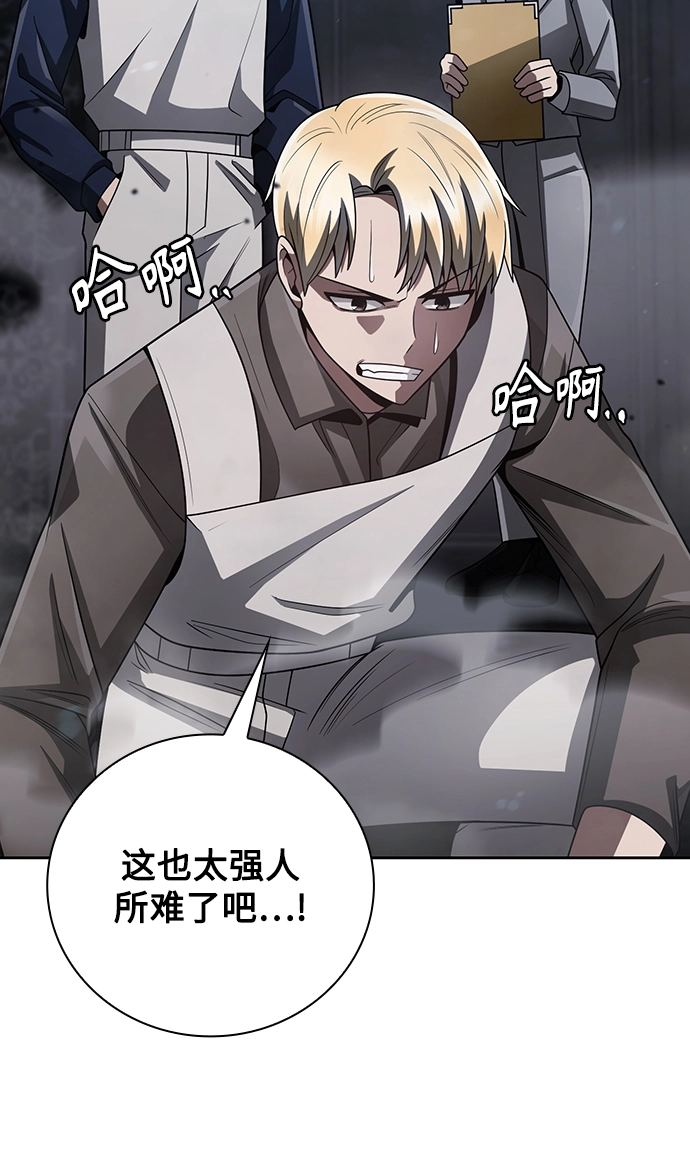 第31话 第7页