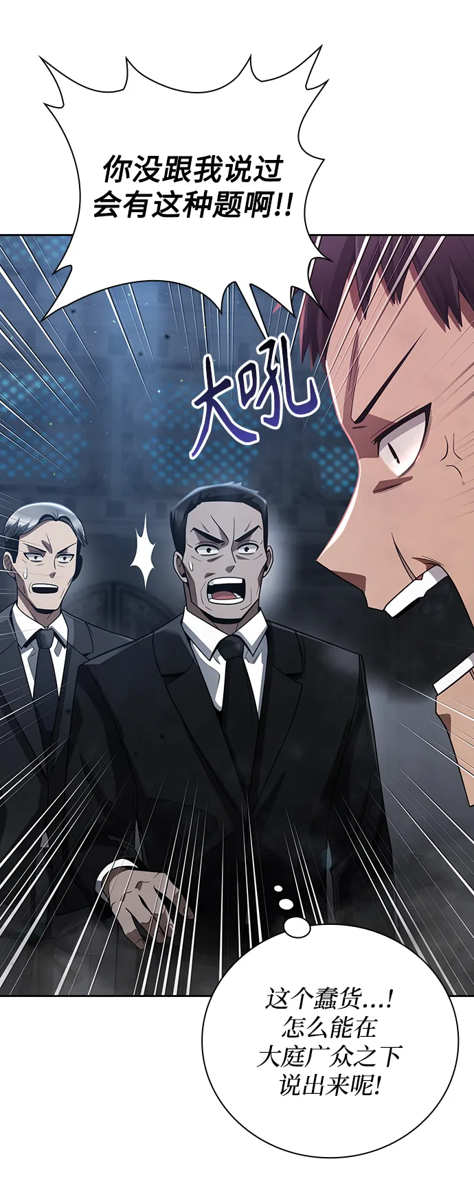 第31话 第14页