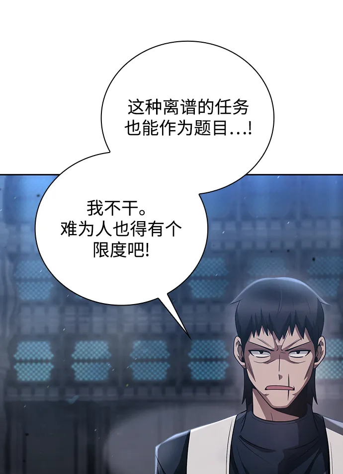 第31话 第16页