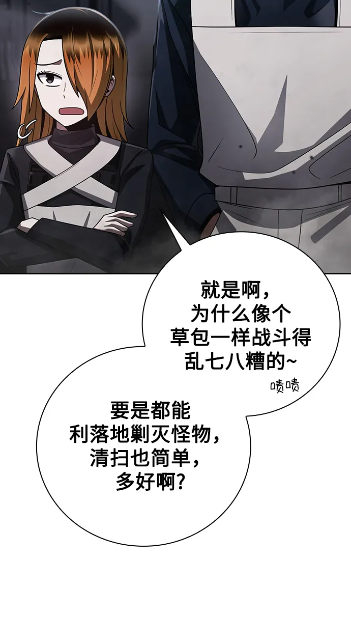 第31话 第17页