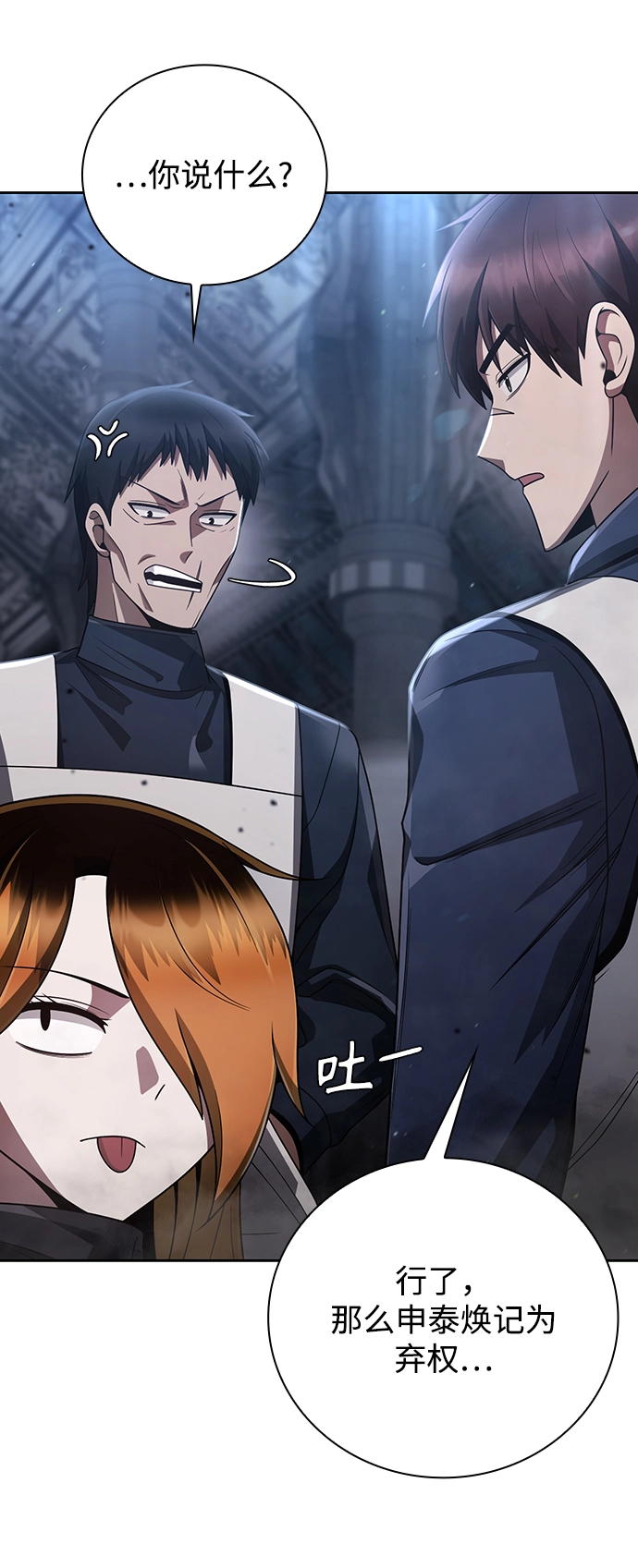第31话 第18页