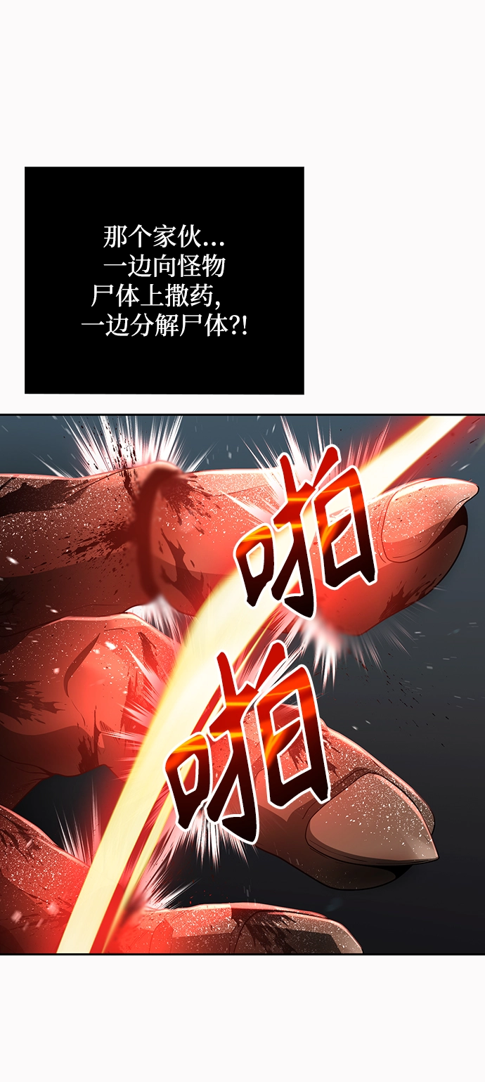 第31话 第28页