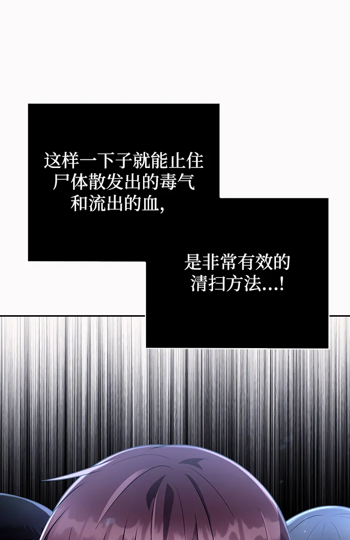 第31话 第29页