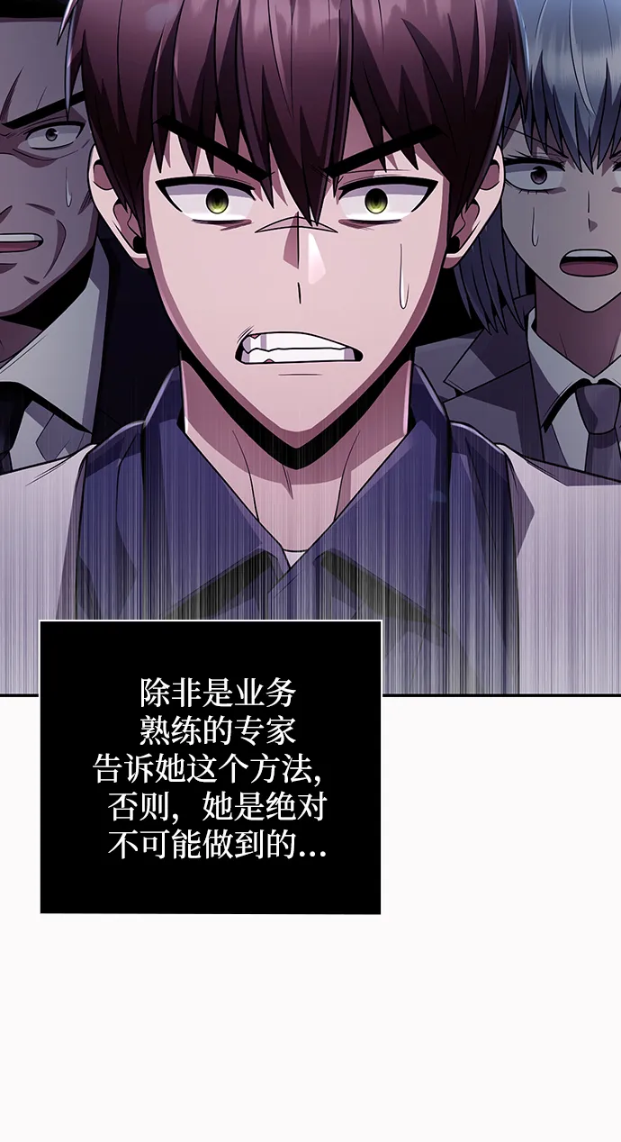 第31话 第30页