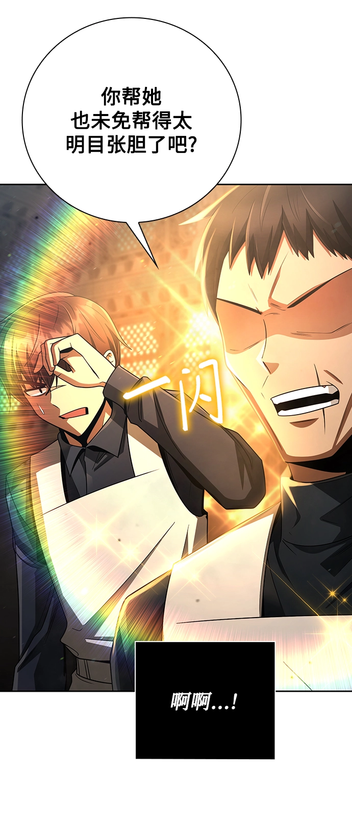 第31话 第42页
