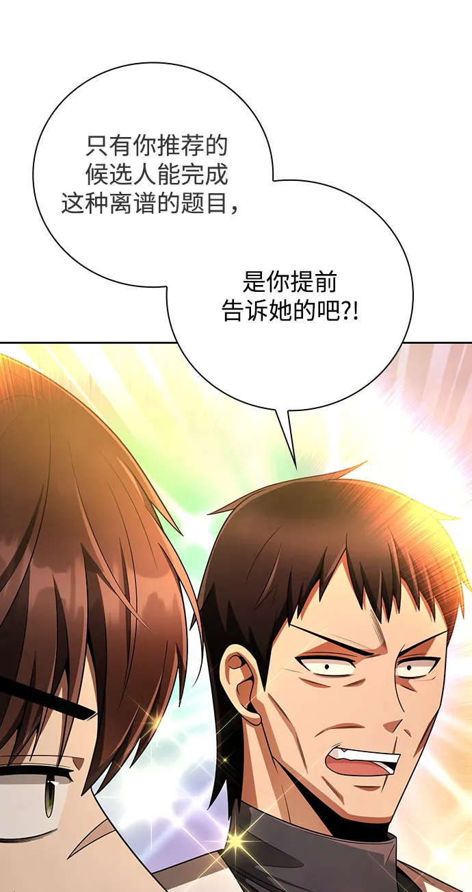 第31话 第43页