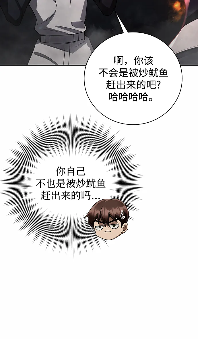 第31话 第53页