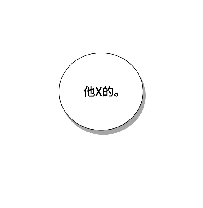 第31话 第54页