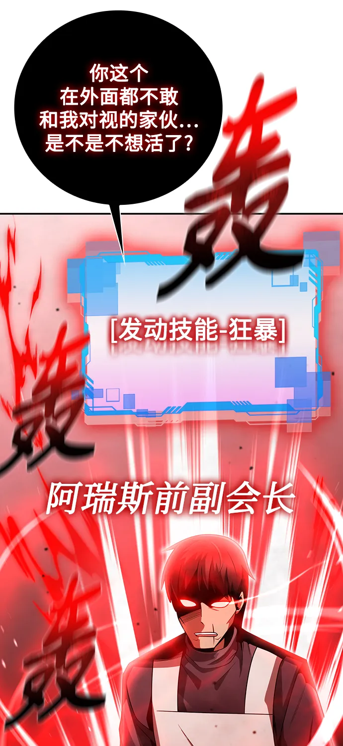 第31话 第55页