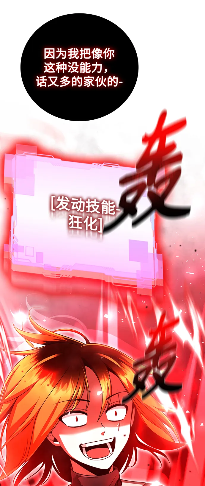 第31话 第58页
